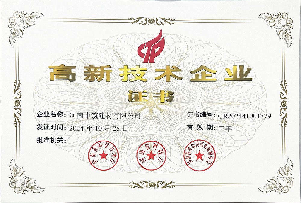 高新技術(shù)企業(yè)